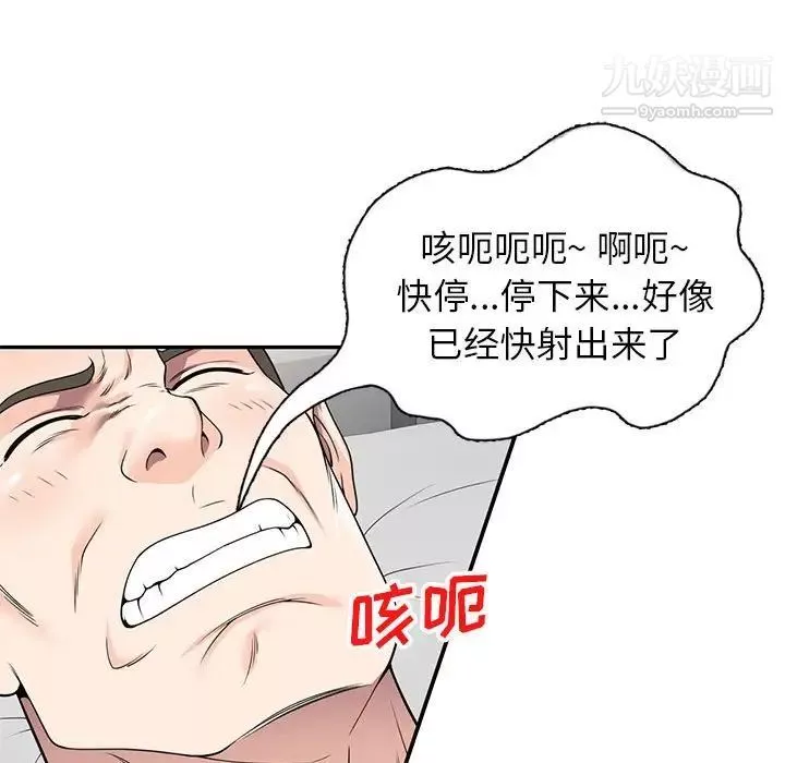 家教老師不教課第17話