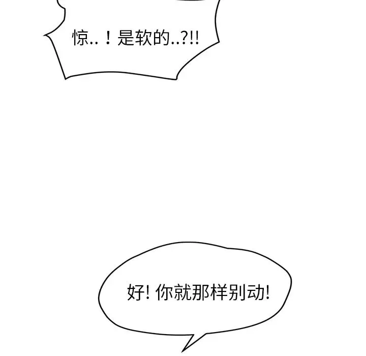 继母-第37话 - 图片 35