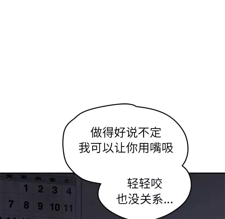 继母-第37话 - 图片 38