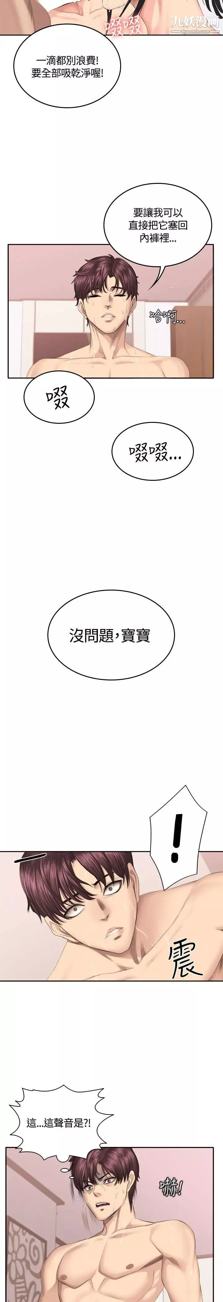 製作人:練習生第41話-替換女主角