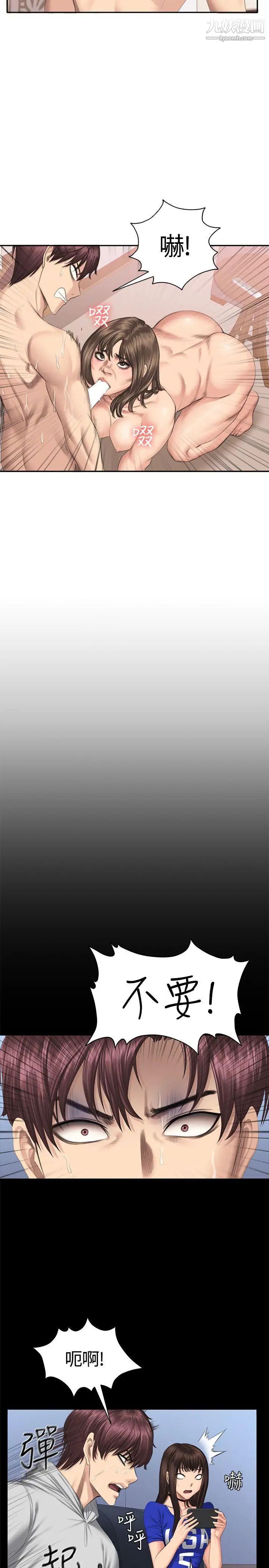 製作人:练习生第41话-替换女主角