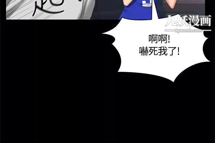 製作人:练习生-第41话-替换女主角 - 图片 12