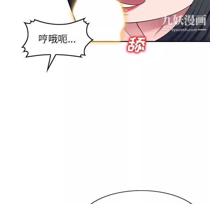 家教老師不教課第17話