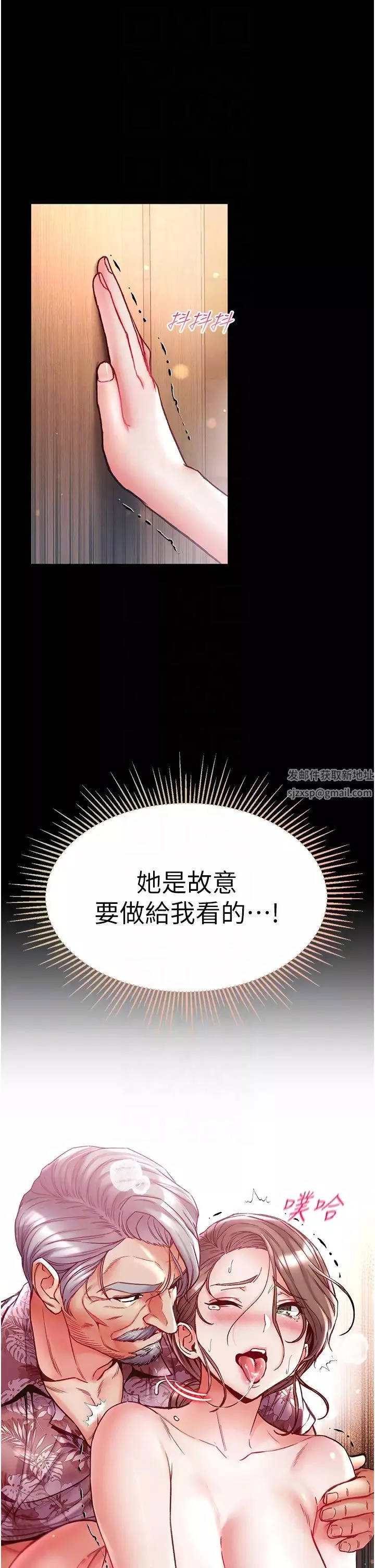 第一大弟子-第52话-里里外外都一起高潮 - 图片 30