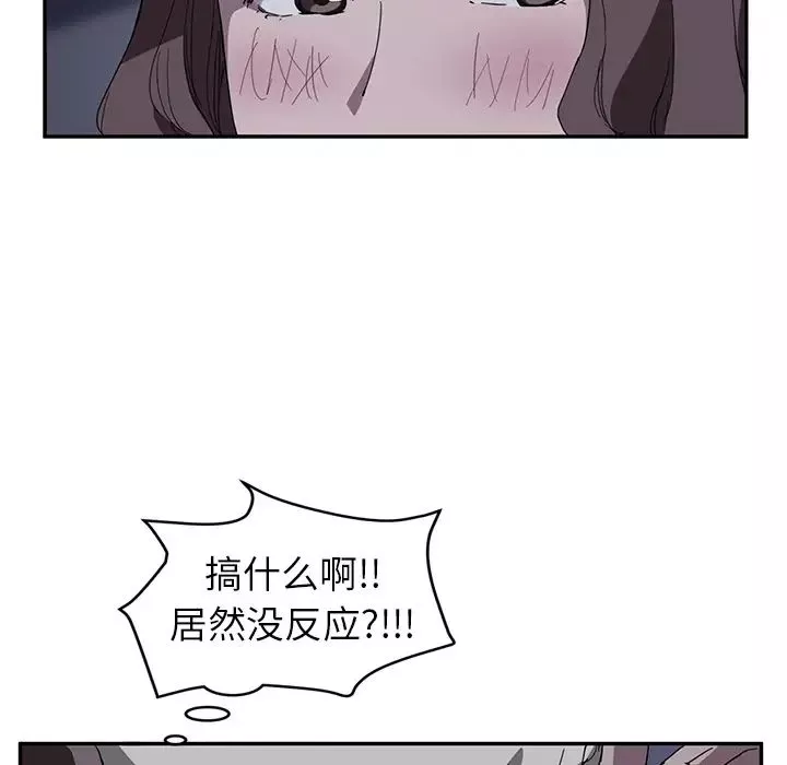 继母-第37话 - 图片 43