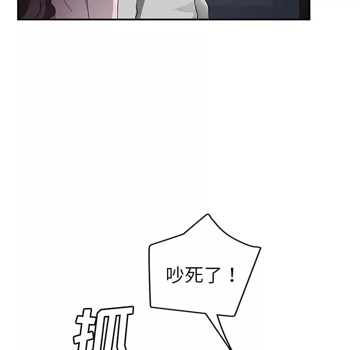 繼母第37话