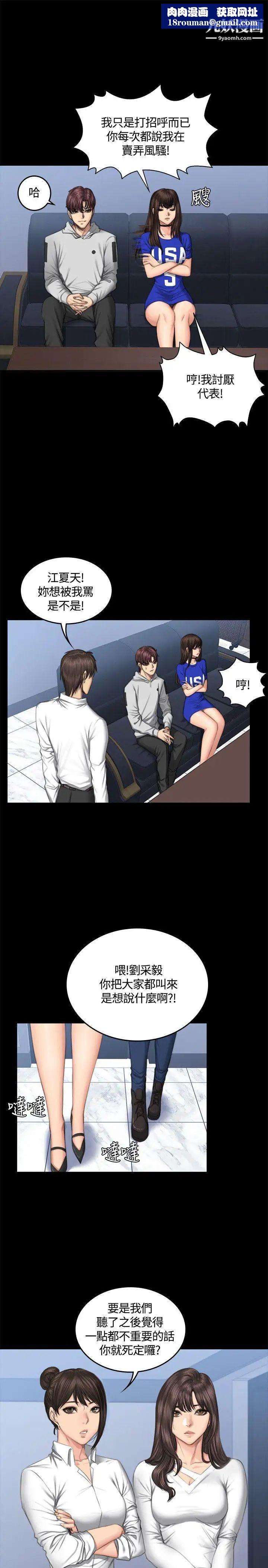 製作人:练习生第41话-替换女主角