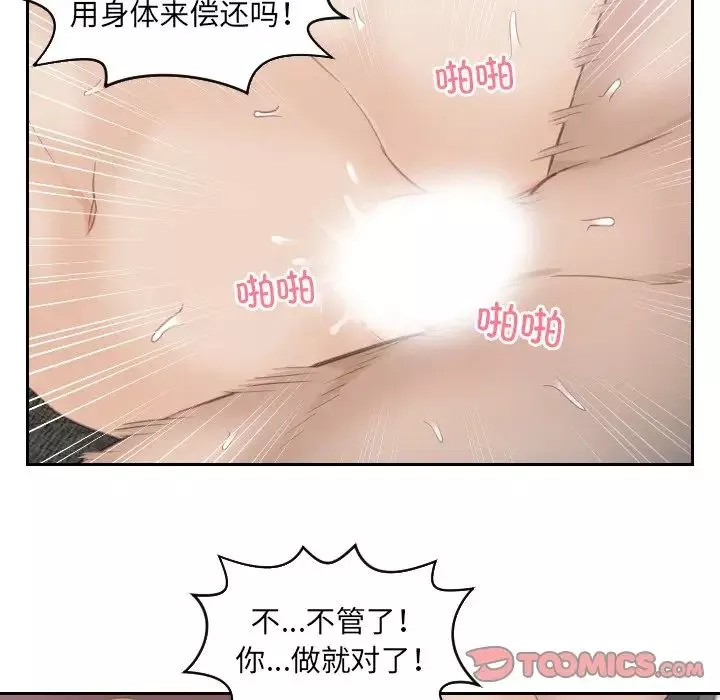 排忧大师第11話