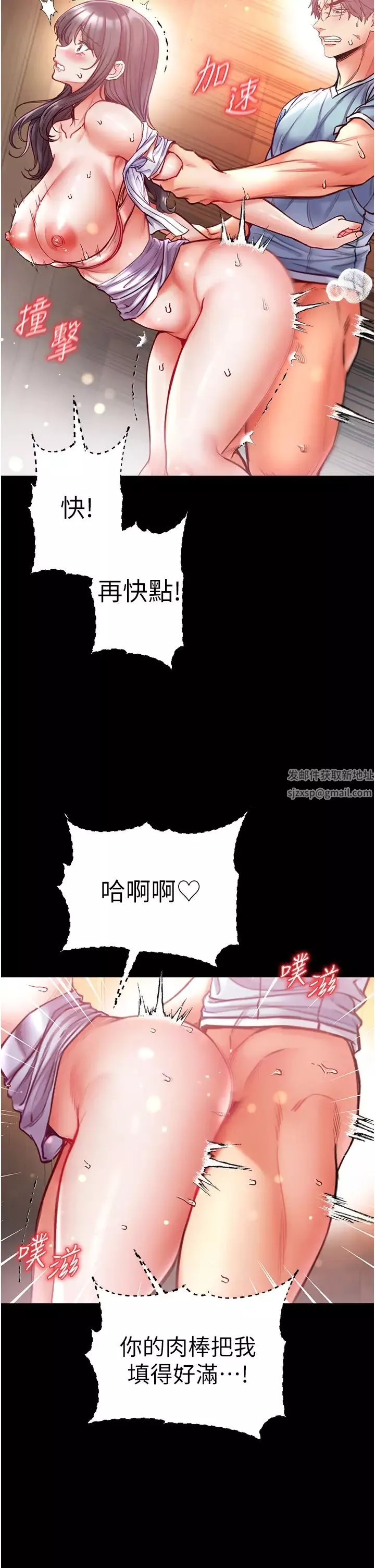 第一大弟子第52話-裡裡外外都一起高潮