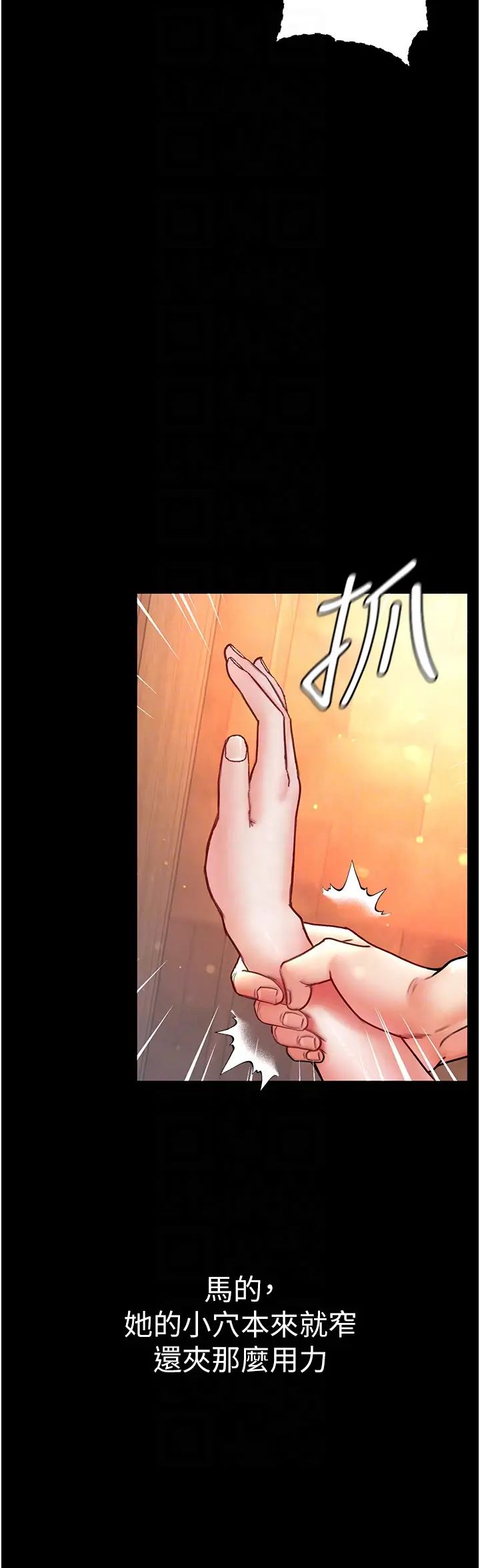 第一大弟子第52话-里里外外都一起高潮