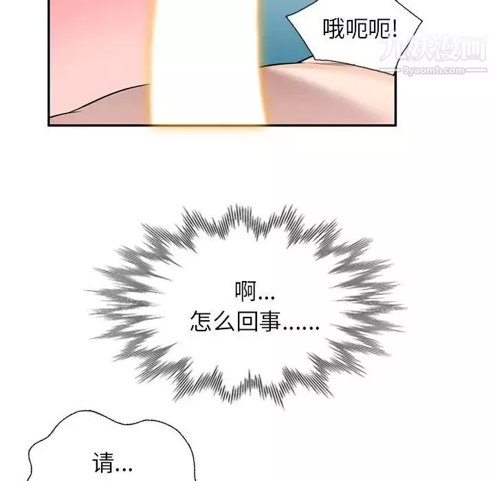 家教老師不教課第17話