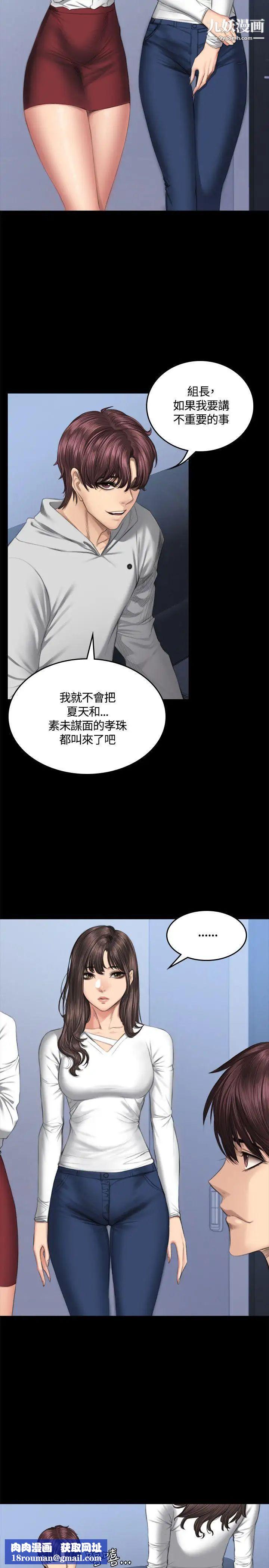 製作人:练习生第41话-替换女主角