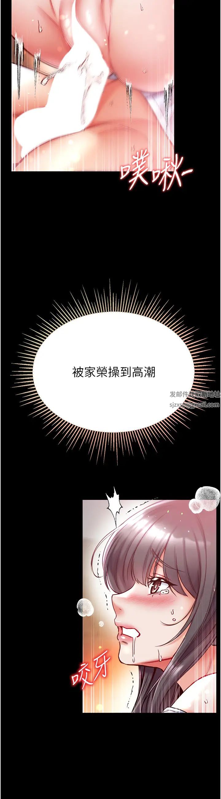 第一大弟子第52話-裡裡外外都一起高潮