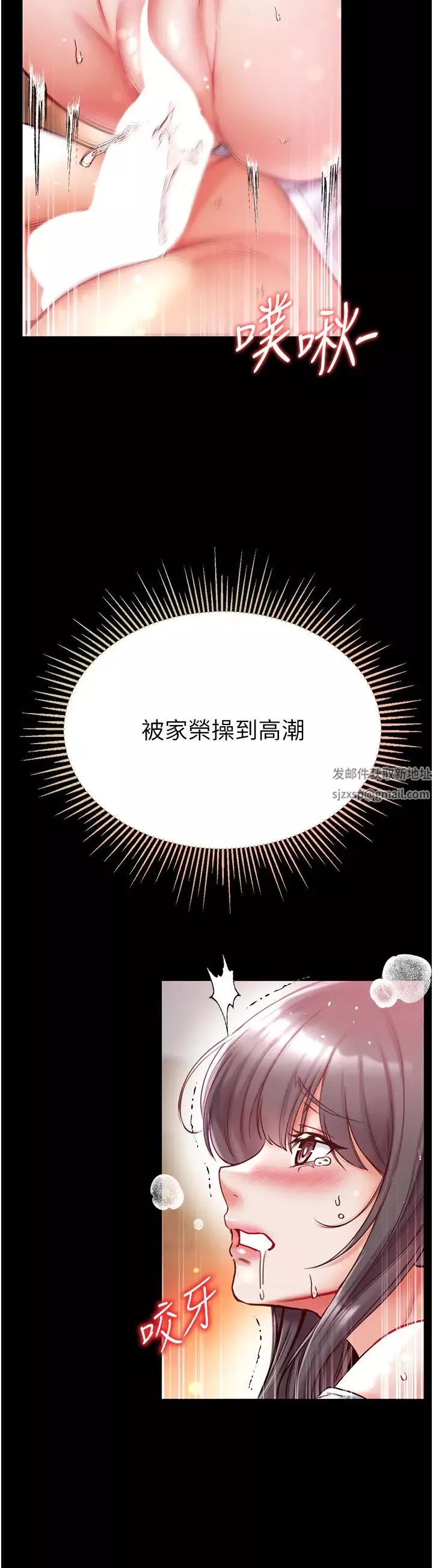 第一大弟子第52話-裡裡外外都一起高潮
