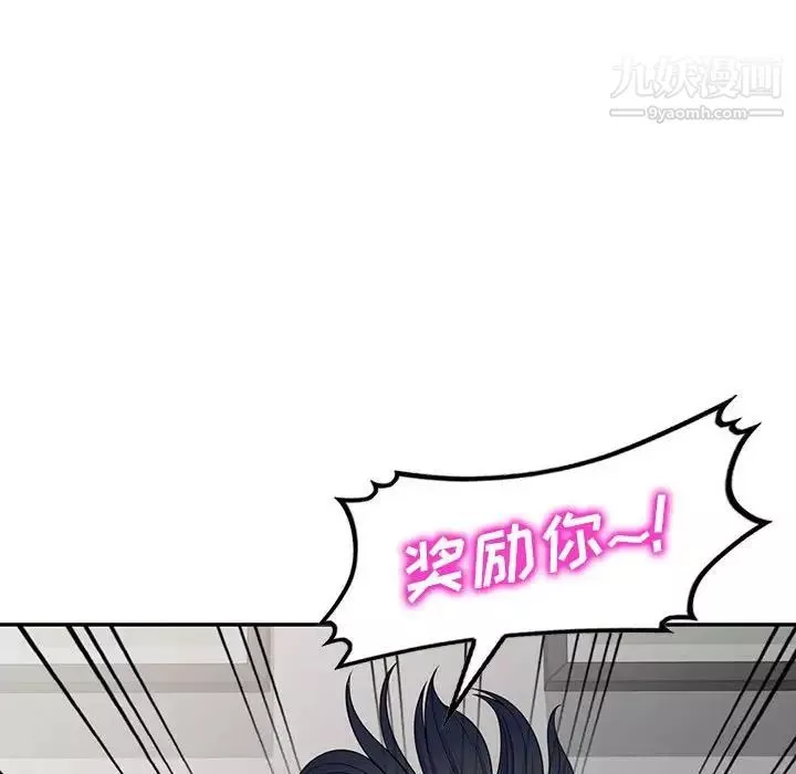 家教老師不教課第17話