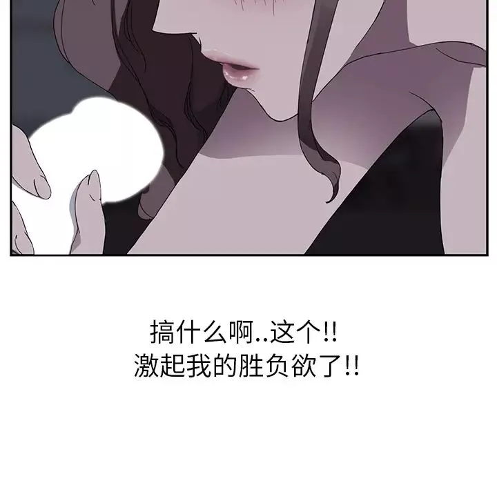 繼母第37话
