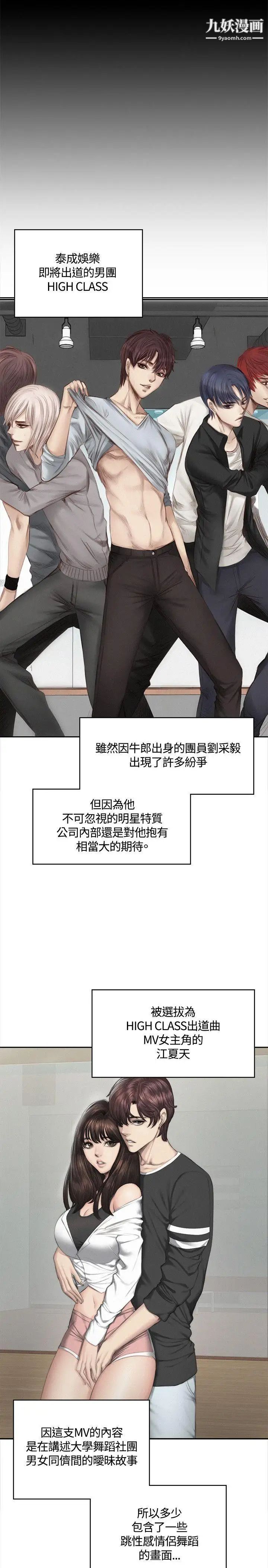 製作人:练习生第41话-替换女主角