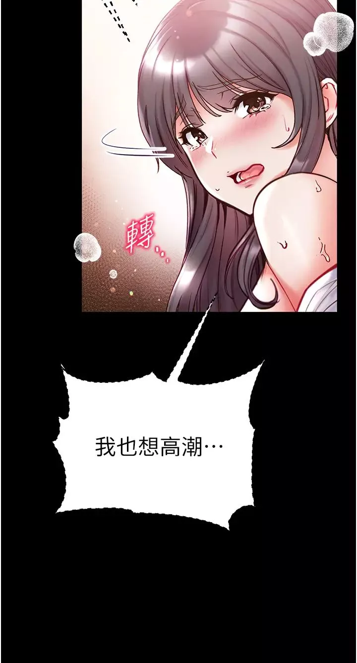 第一大弟子-第52话-里里外外都一起高潮 - 图片 43
