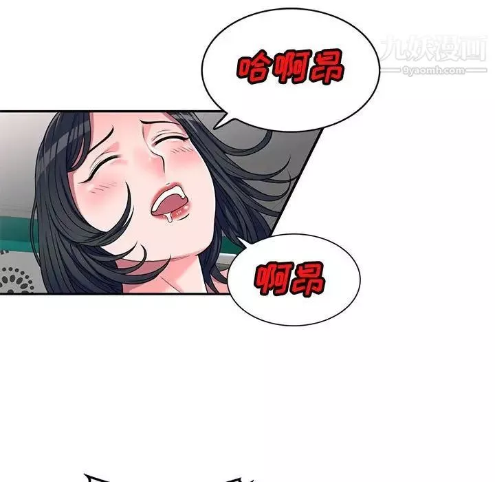 家教老師不教課第17話