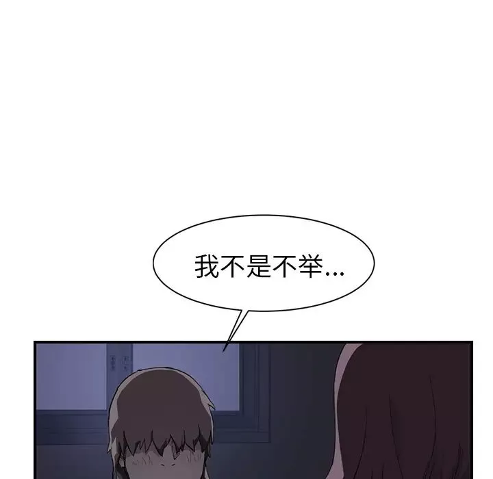 繼母第37话