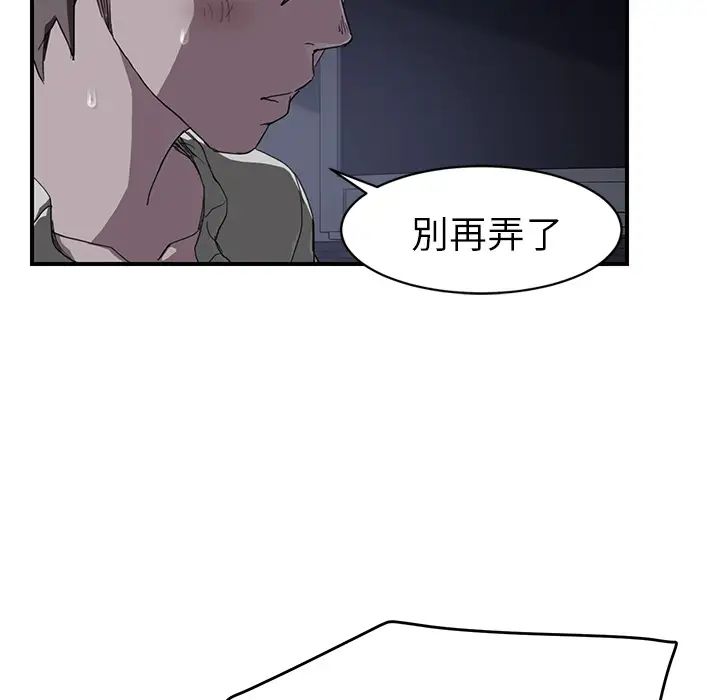 继母第37话