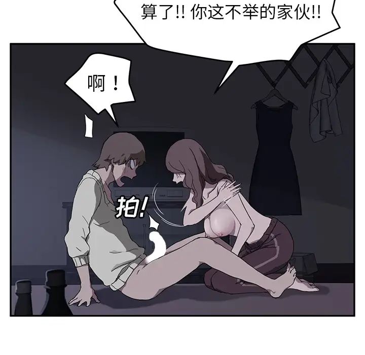 继母第37话