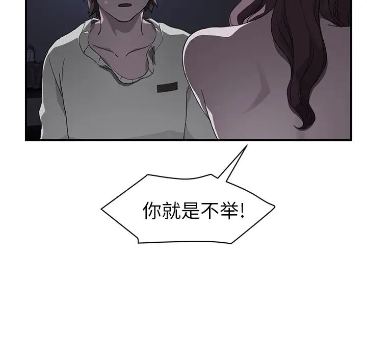 继母第37话