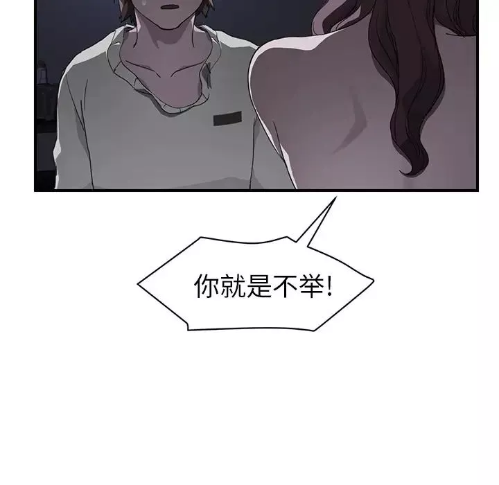 继母-第37话 - 图片 61