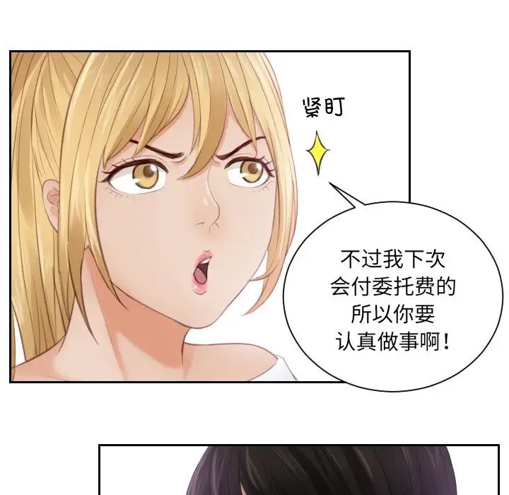 排忧大师第11话