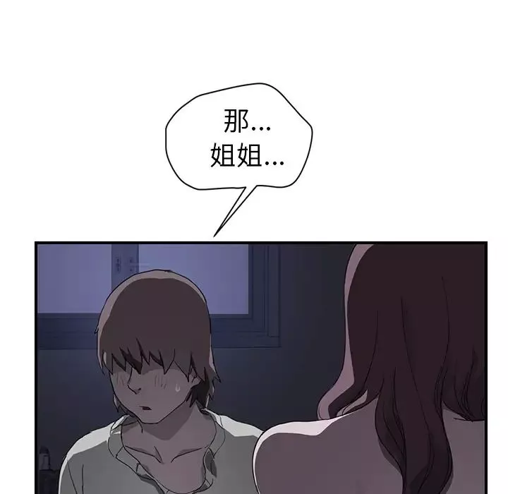 繼母第37话