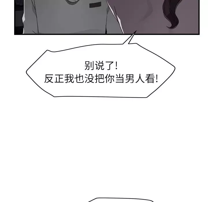 繼母第37话