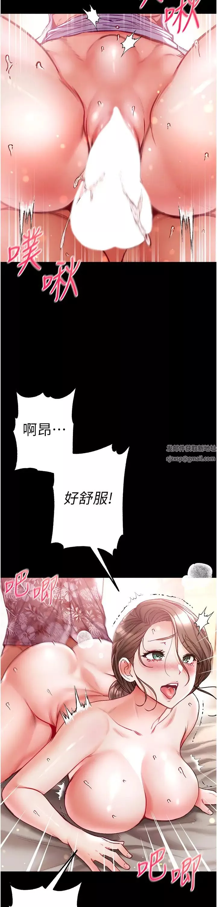 第一大弟子第53話-遙控跳蛋任你玩♡