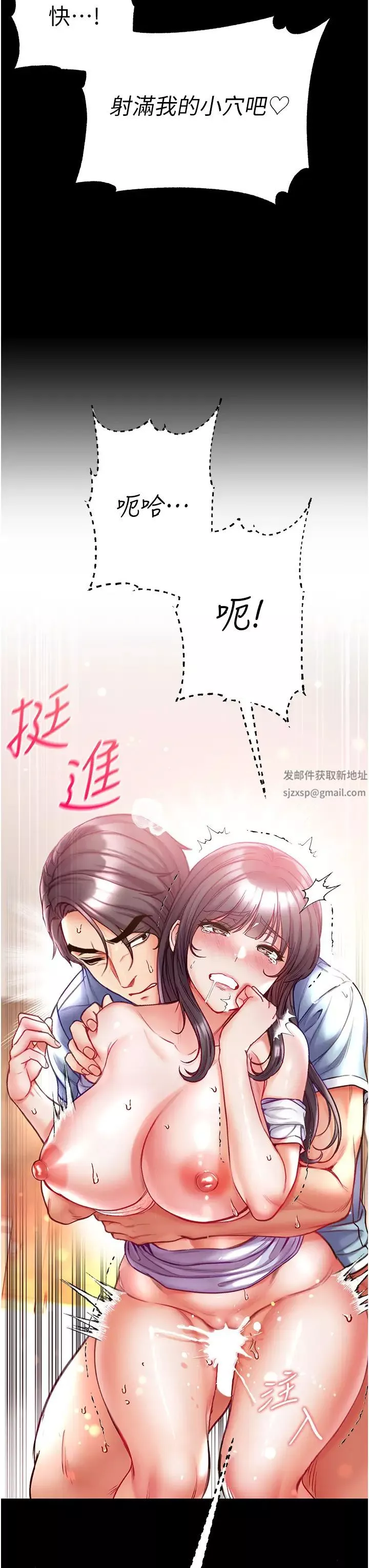 第一大弟子第53話-遙控跳蛋任你玩♡