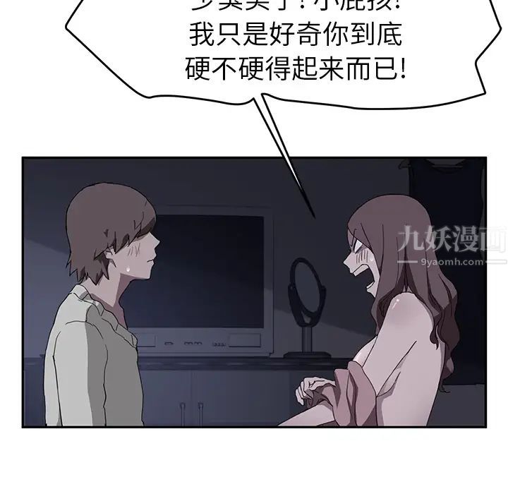 继母第37话