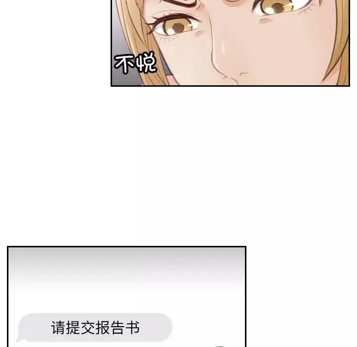 排忧大师第11話