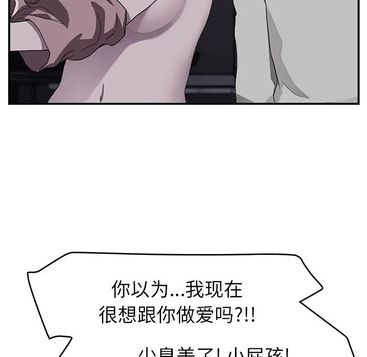 继母第37话