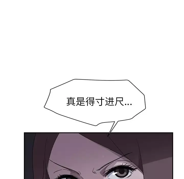 繼母第37话
