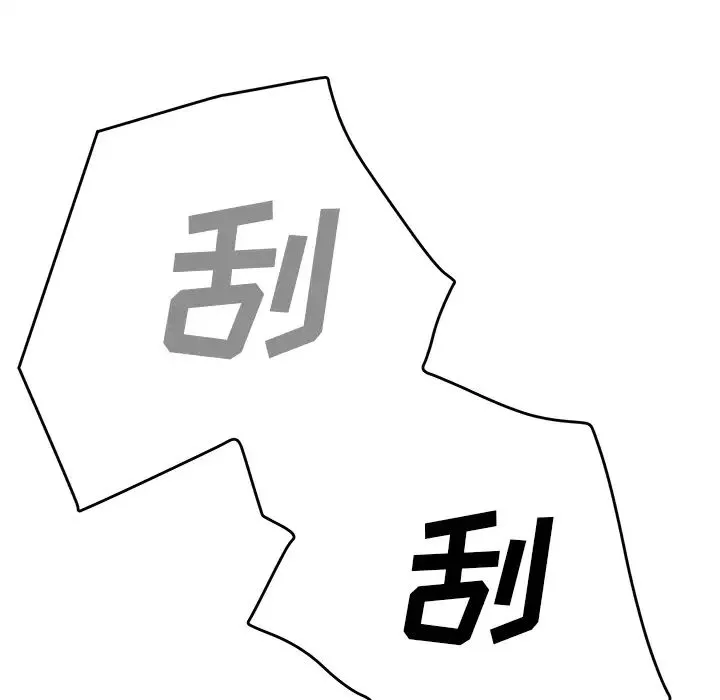 继母-第37话 - 图片 69