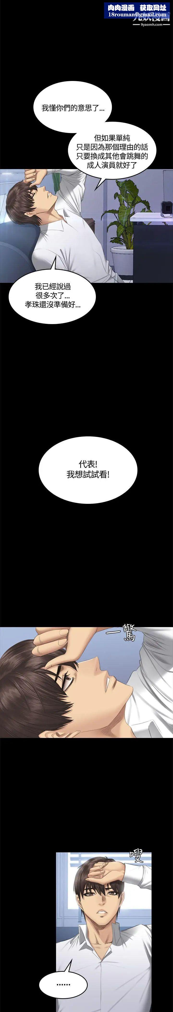 製作人:练习生第42话-女组长自慰