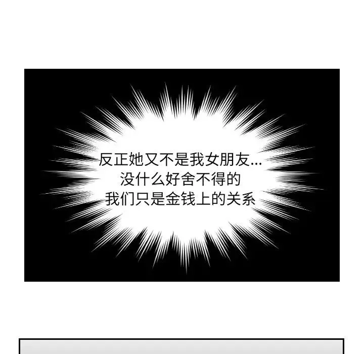 排忧大师第11話