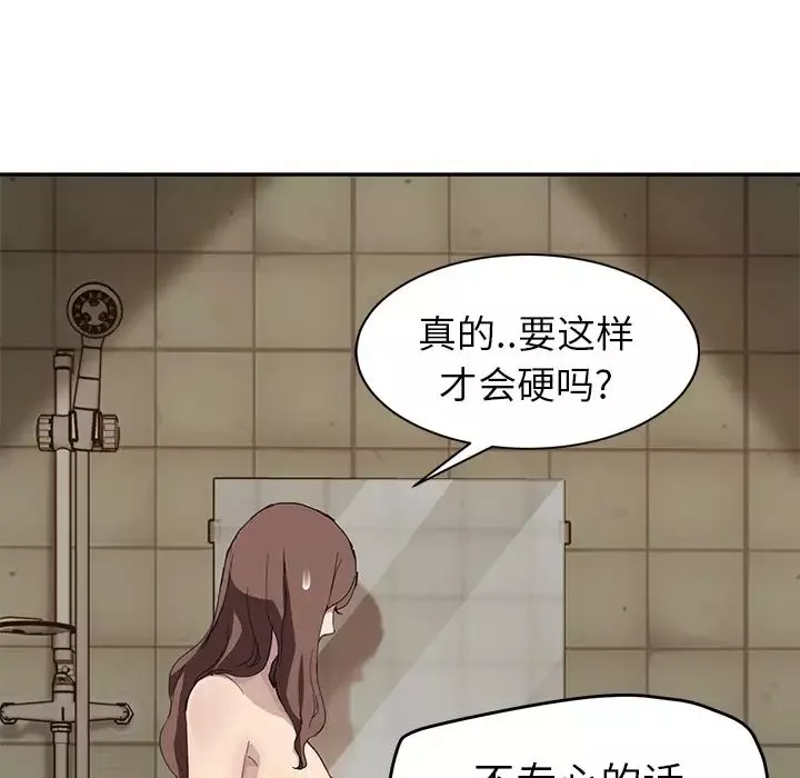 继母-第37话 - 图片 72