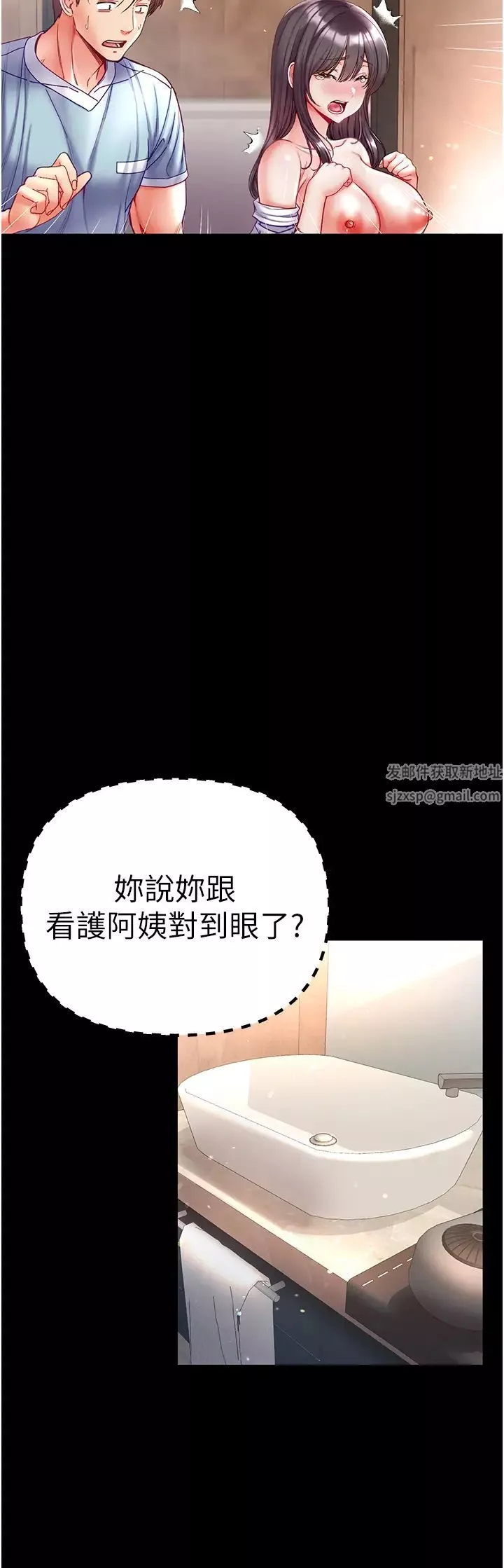第一大弟子第53話-遙控跳蛋任你玩♡