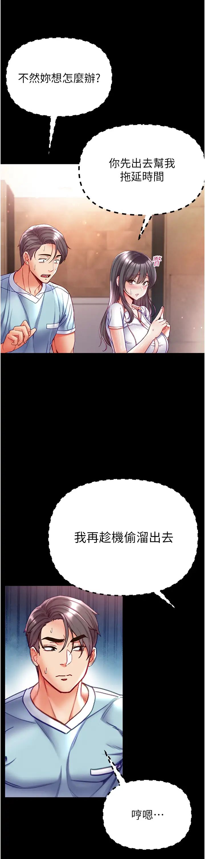 第一大弟子第53话-遥控跳蛋任你玩♡