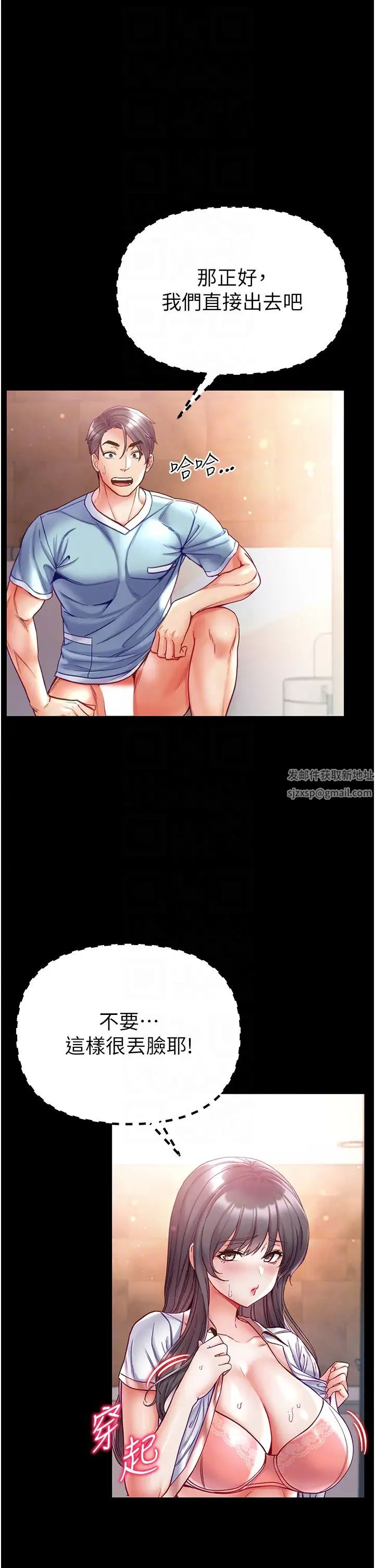 第一大弟子第53话-遥控跳蛋任你玩♡