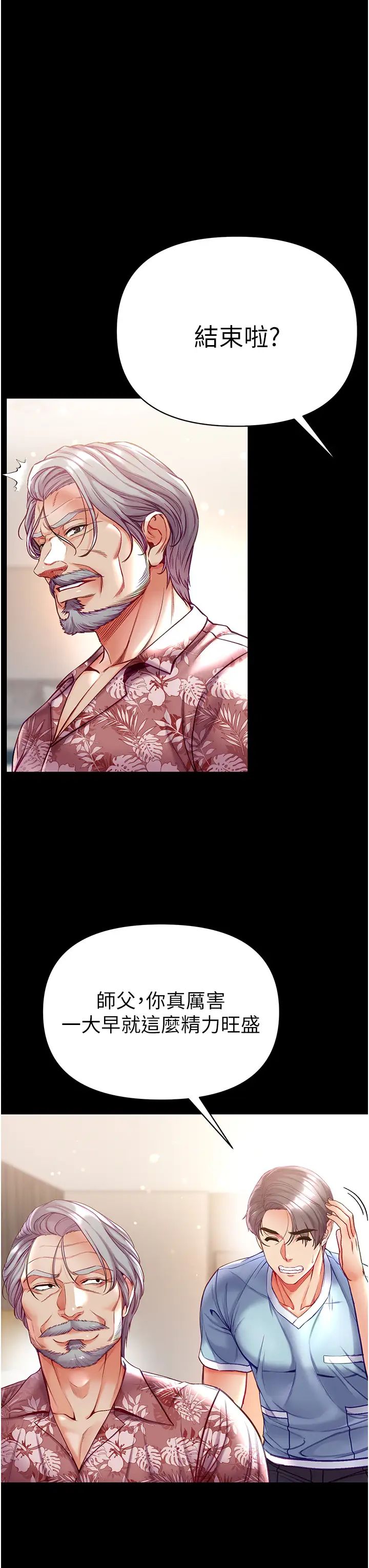 第一大弟子第53话-遥控跳蛋任你玩♡