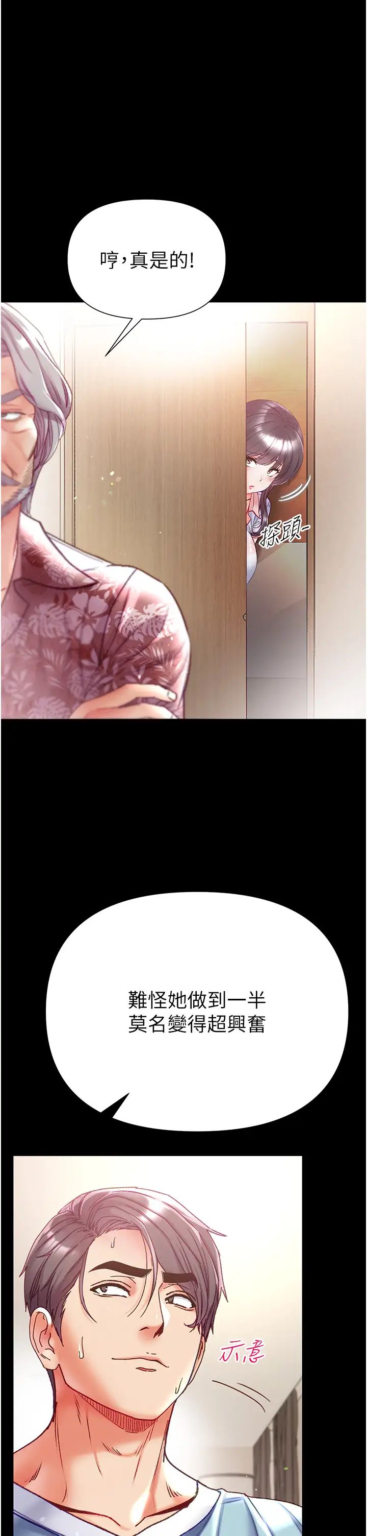 第一大弟子第53话-遥控跳蛋任你玩♡