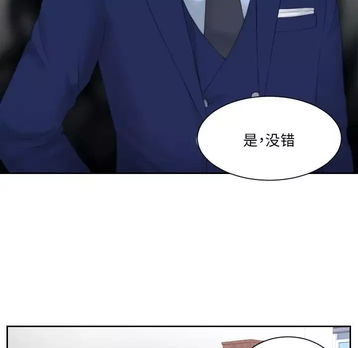 排忧大师第11話