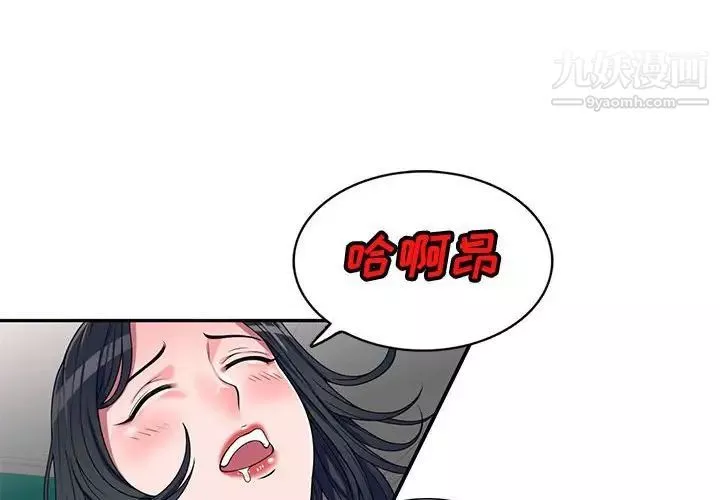 家教老师不教课-第18话 - 图片 4