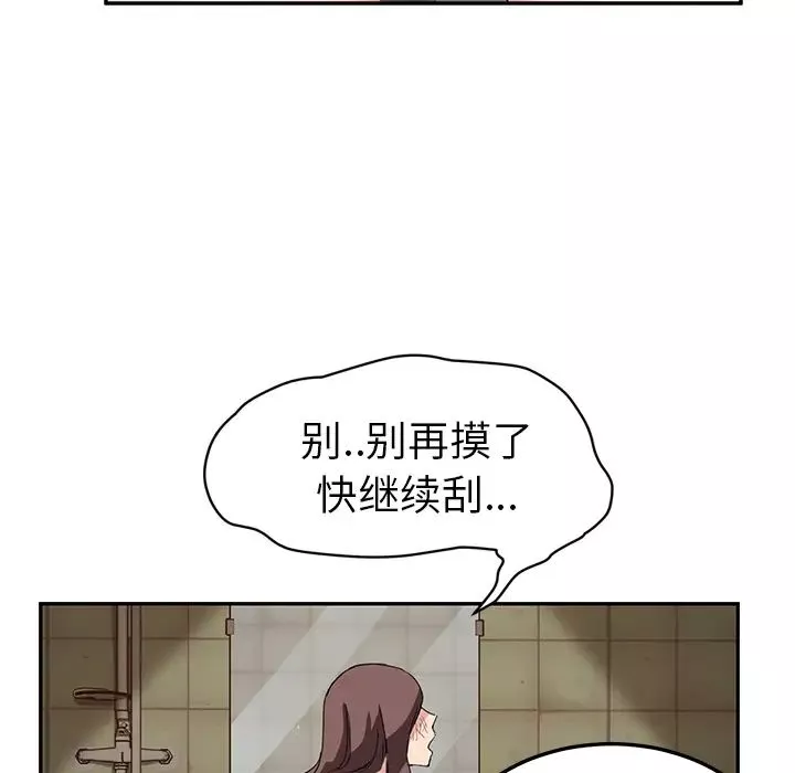 繼母第37话