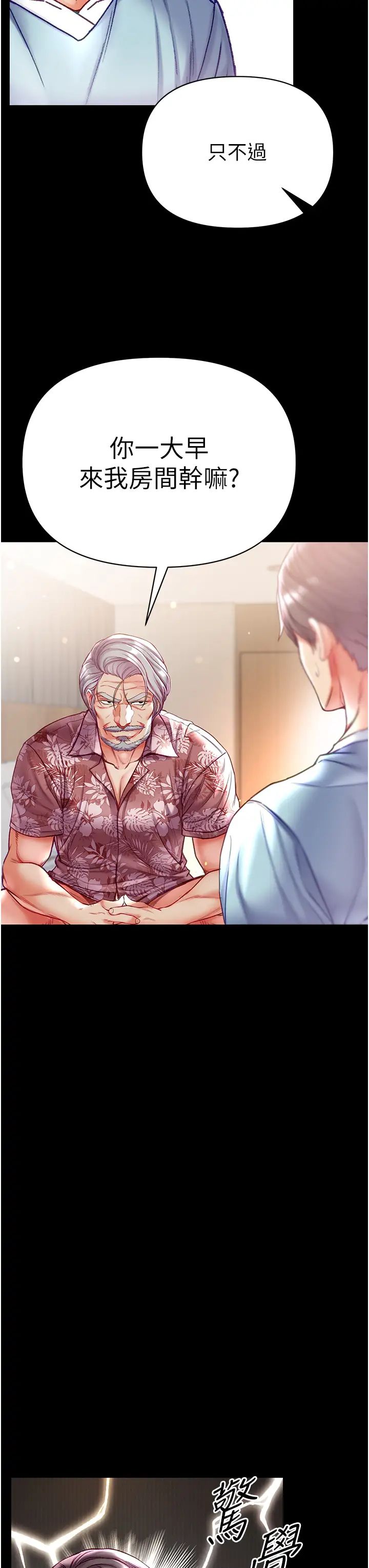 第一大弟子第53话-遥控跳蛋任你玩♡